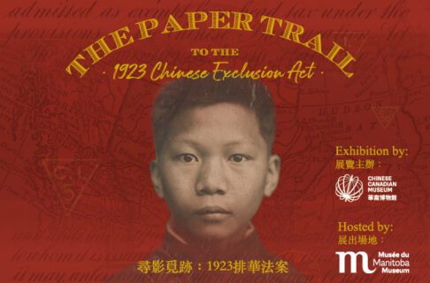Historical formal headshot of a young Chinese man in the centre of a red background. Gold text reads, "The Paper Trail to the 1923 Chinese Exclusion Act / Exhibition by the Chinese Canadian Museum / Hosted by the Manitoba Museum."